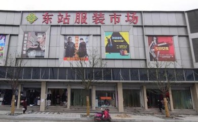 杭州東站服裝市場指南 批發商戶的進貨寶地